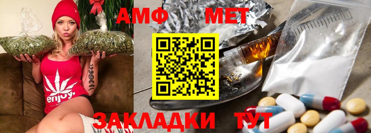 Amphetamine Premium Кумертау