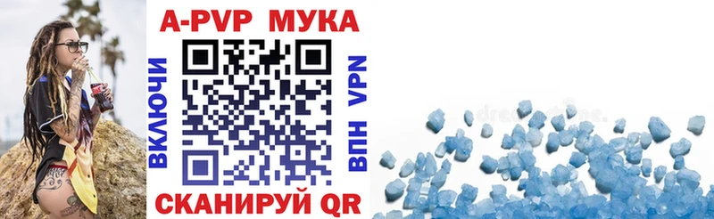 Альфа ПВП кристаллы  купить закладку  Кумертау 