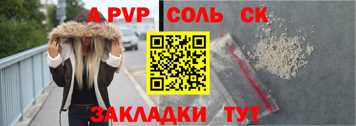 Alpha-PVP Crystall  APVP Crystall  наркота  A-PVP крисы CK  Кумертау  Вход с VPN 