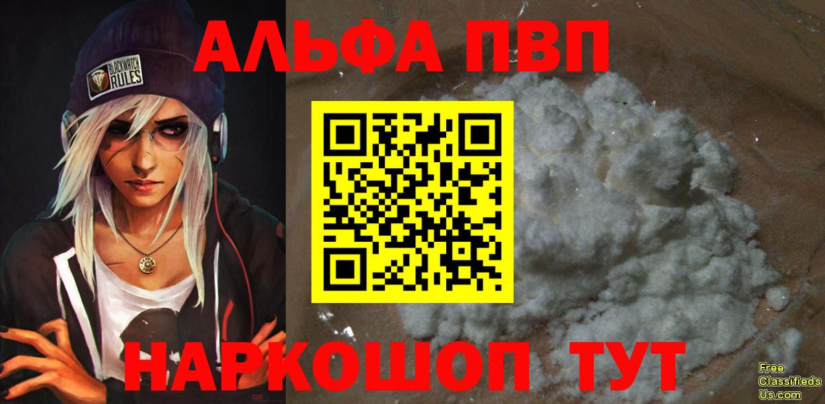 APVP Crystall Кумертау