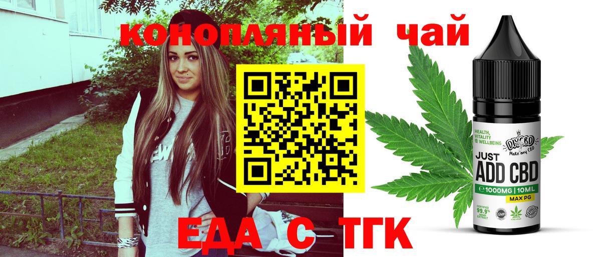 Cannafood конопля  Вход с VPN  Кумертау 