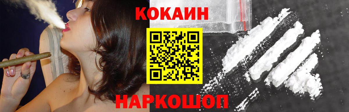 Кокаин VHQ  Вход с VPN  Кумертау  Cocaine VHQ 
