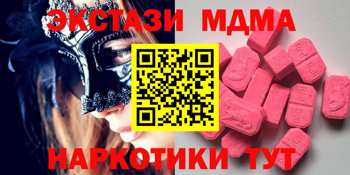 Ecstasy  Вход с VPN  Кумертау  ЭКСТАЗИ бентли 