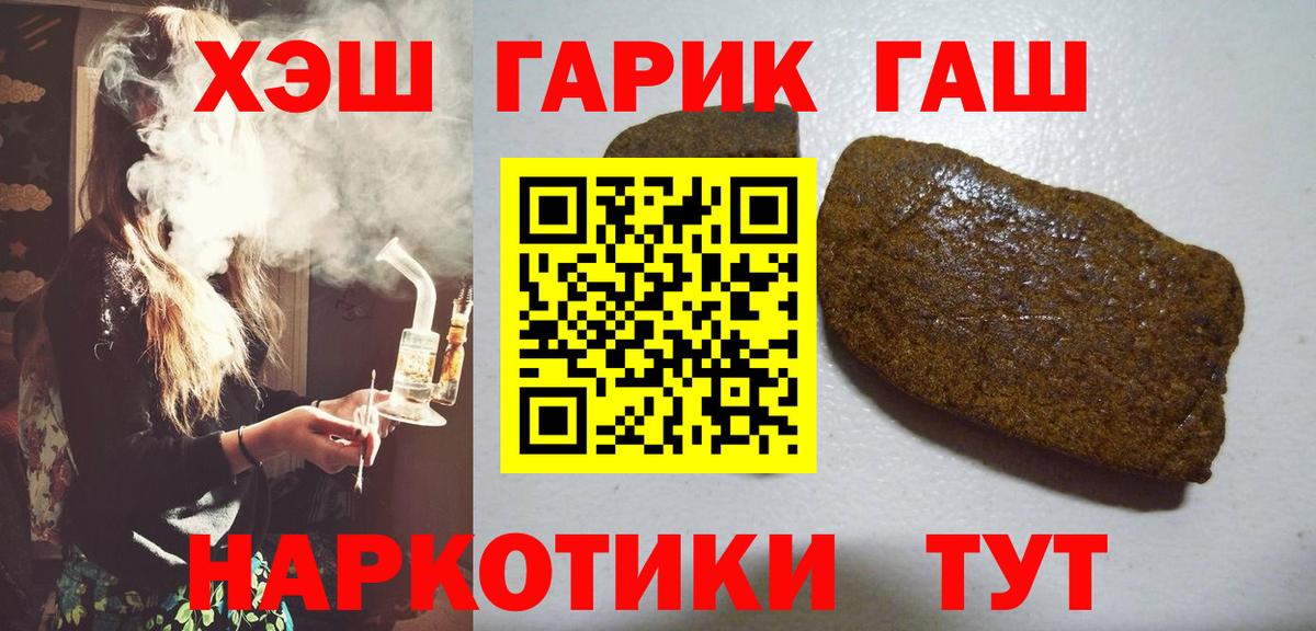 ГАШИШ Premium  Вход с VPN  Кумертау  Гашиш индика сатива 