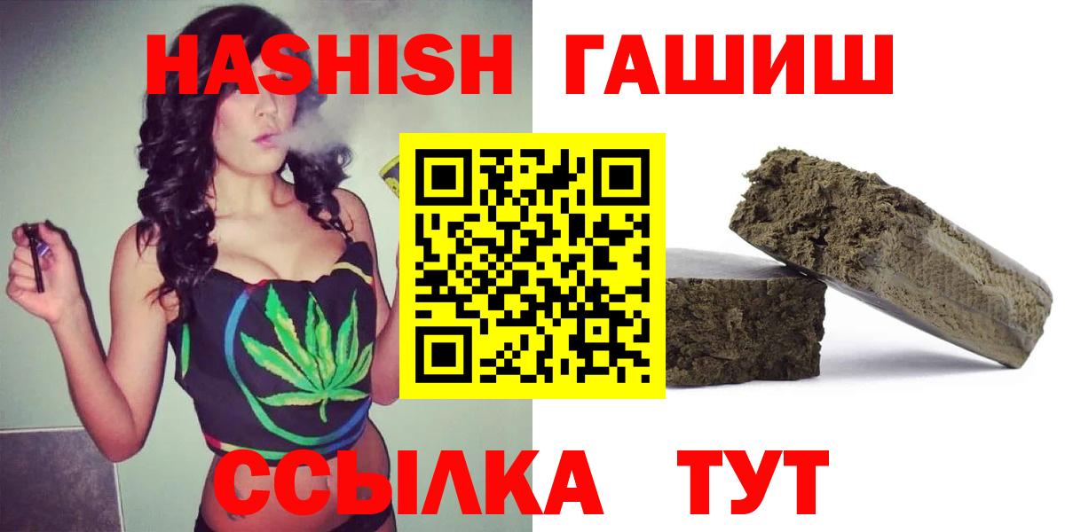 Гашиш Premium Кумертау