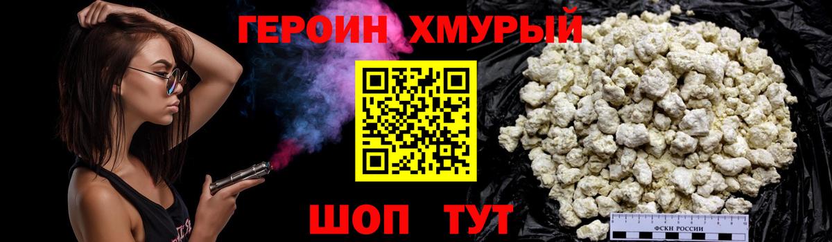 Кумертау  ГЕРОИН белый  ГЕРОИН  Вход с VPN 