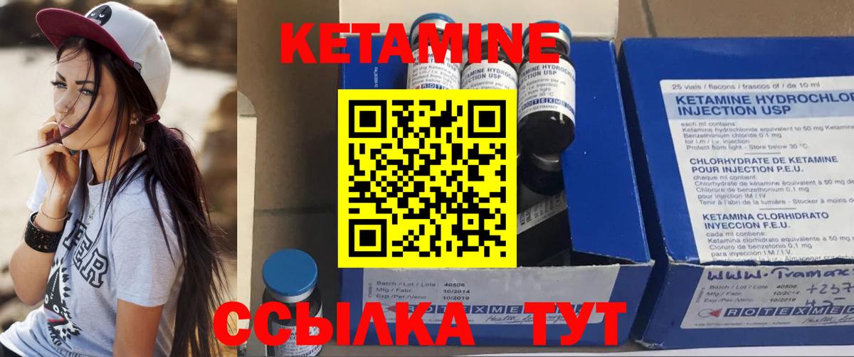 КЕТАМИН ketamine  Вход с VPN  blacksprut   Кумертау  КЕТАМИН ketamine 