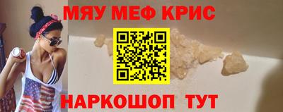 мефедрон мука Волжск