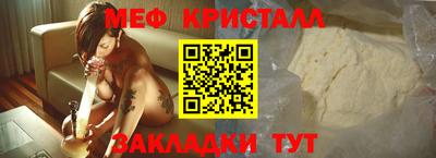 меф VHQ Волгодонск