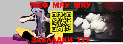 мефедрон мука Волжск