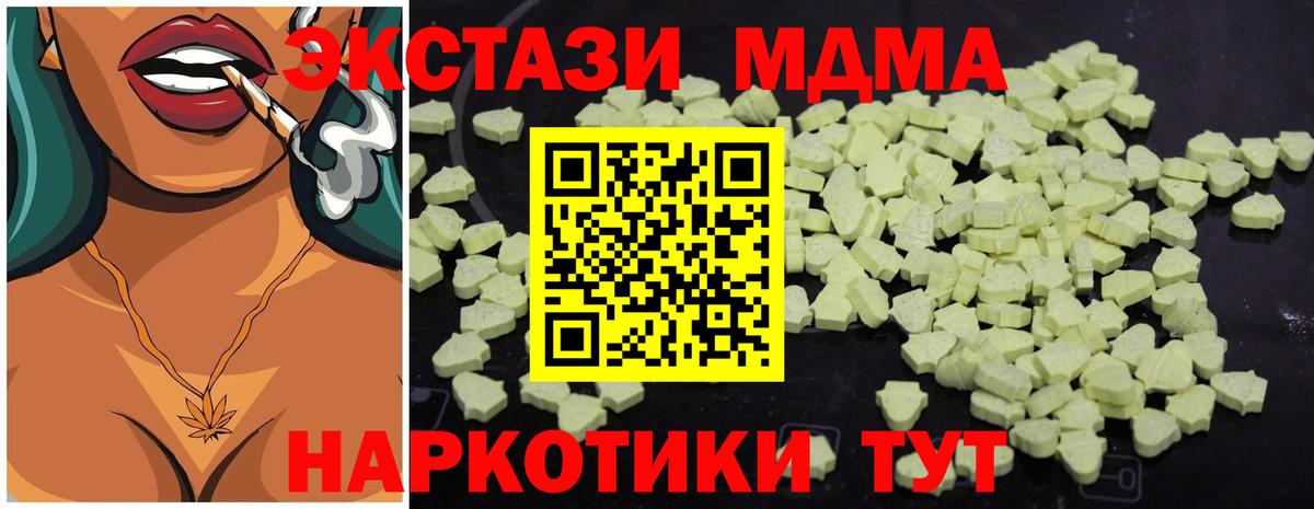 Кумертау  МДМА  Вход с VPN  МДМА crystal  MDMA crystal 