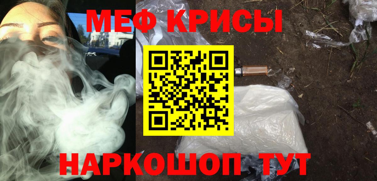 Меф мяу мяу  Кумертау