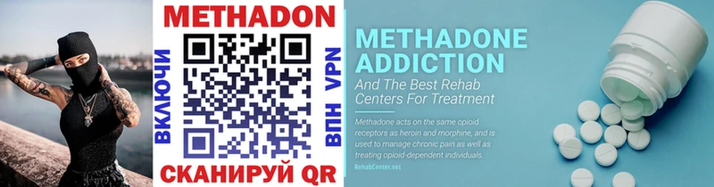 Метадон methadone  Кумертау 