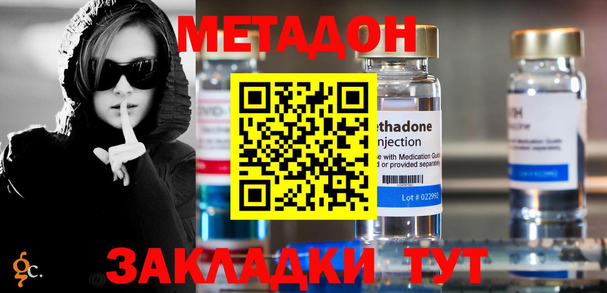 мега   Вход с VPN  Кумертау  МЕТАДОН VHQ 