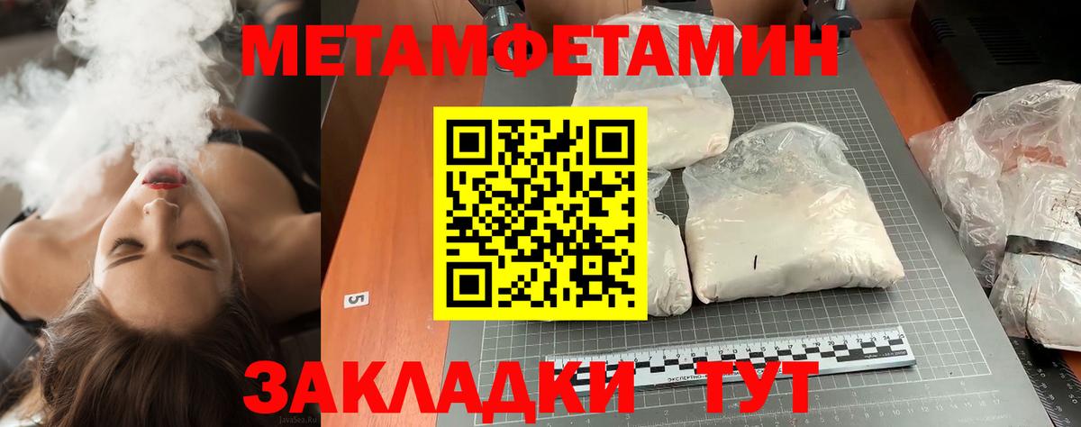 Первитин кристалл Кумертау