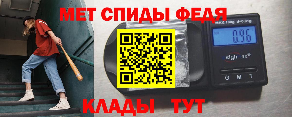 МЕТАМФЕТАМИН Декстрометамфетамин 99.9%  МЕТАМФЕТАМИН Декстрометамфетамин 99.9%  Вход с VPN  Кумертау 