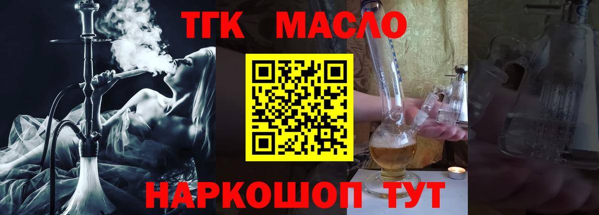 ТГК вейп Кумертау