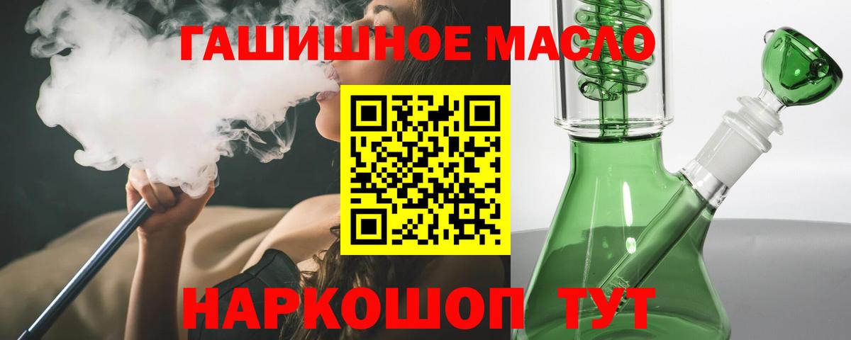 Кумертау  Дистиллят ТГК жижа  ТГК вейп  Вход с VPN 