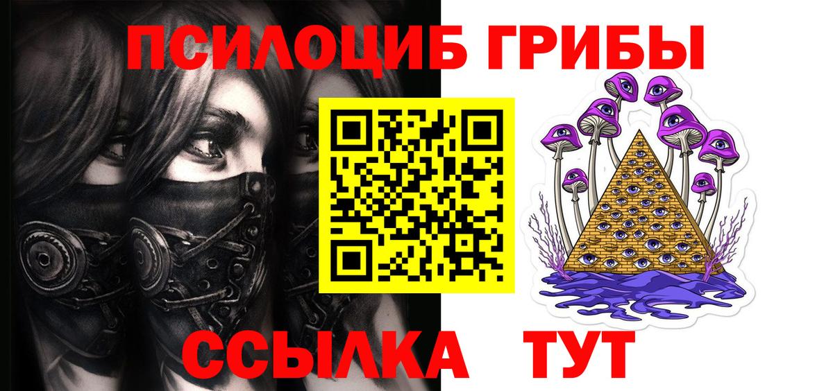 Кумертау  Псилоцибиновые грибы ЛСД  купить  сайты  Вход с VPN 